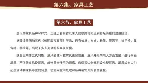 隋唐的工艺美术博物馆通用PPT模板