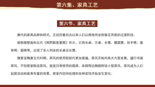 隋唐的工艺美术博物馆通用PPT模板