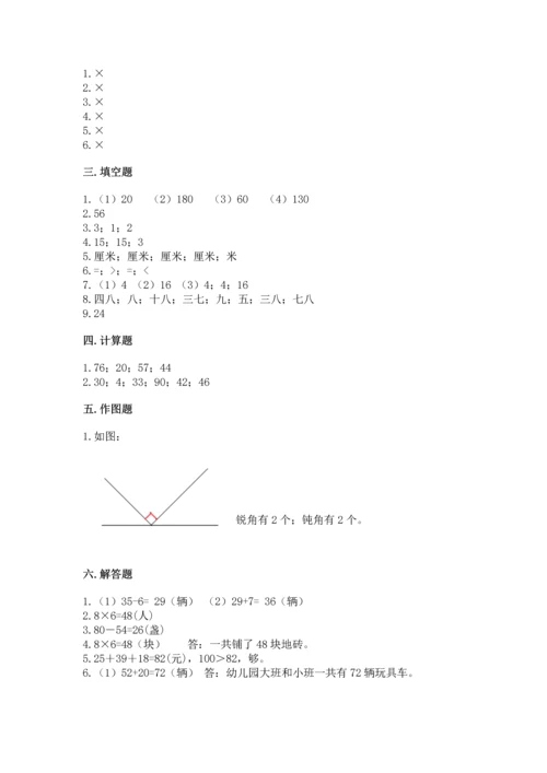 人教版数学二年级上册期末测试卷及参考答案【培优b卷】.docx