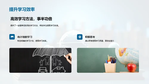 四年级学习之旅