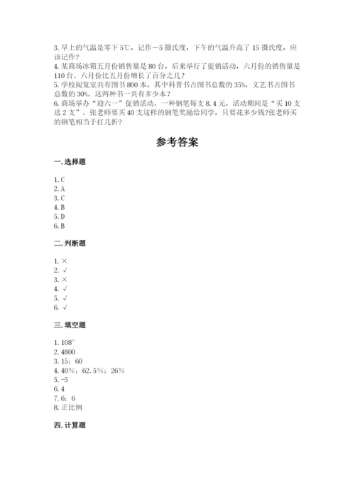 大同市浑源县六年级下册数学期末测试卷及参考答案一套.docx