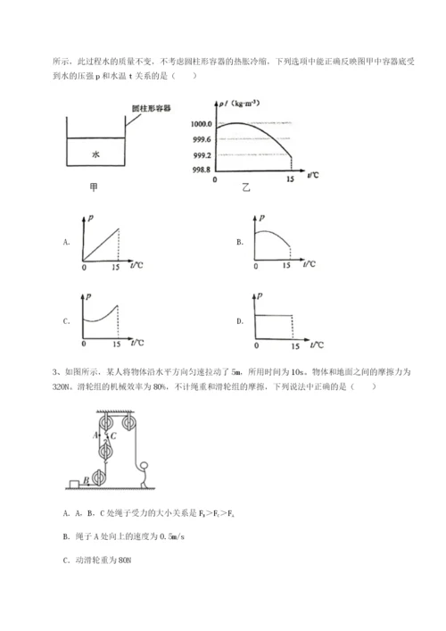 基础强化重庆市江津田家炳中学物理八年级下册期末考试综合测试B卷（详解版）.docx