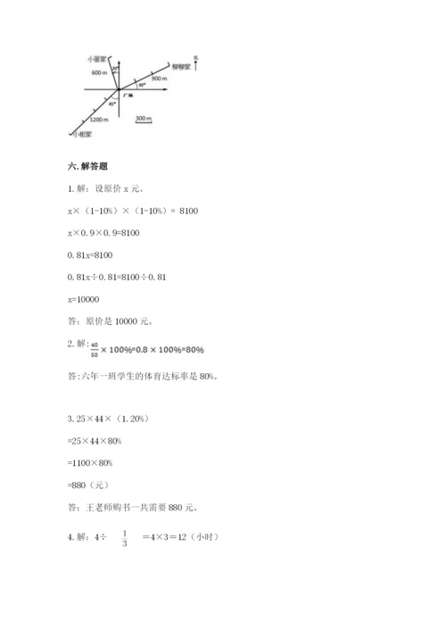 2022六年级上册数学期末考试试卷及完整答案（名师系列）.docx