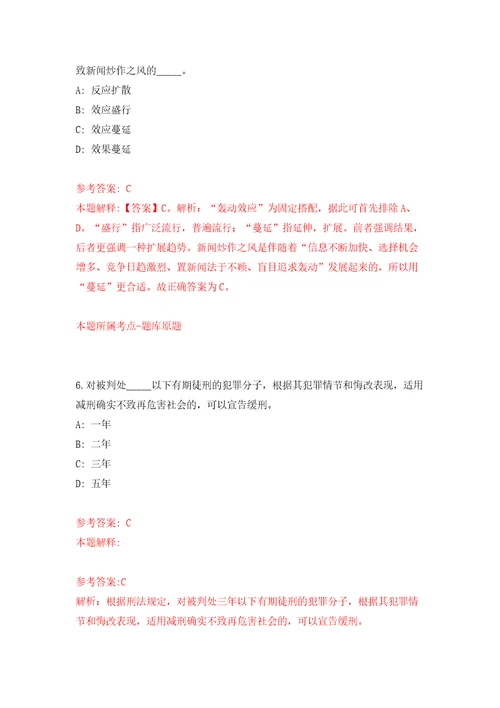 广东云浮郁南县机关事务管理局招考聘用司机及饭堂工作人员押题训练卷第6版