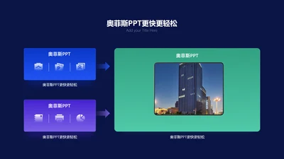 简约风总分关系3项PPT图文页