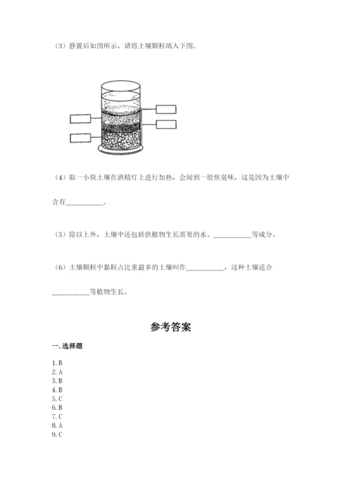 教科版四年级下册科学第三单元《岩石与土壤》测试卷精品【夺冠系列】.docx