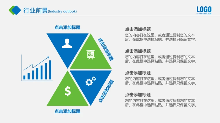 公司介绍公司简介合作企业简介PPT模板