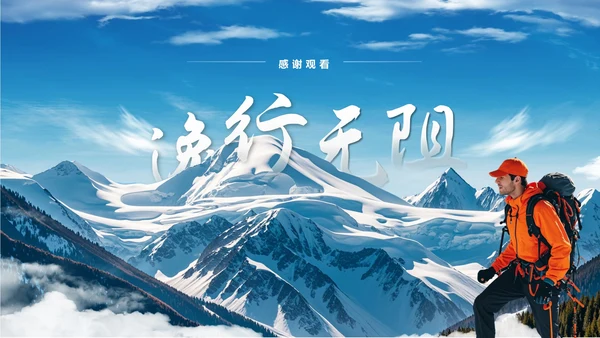 蓝色商务风产品介绍PPT模板
