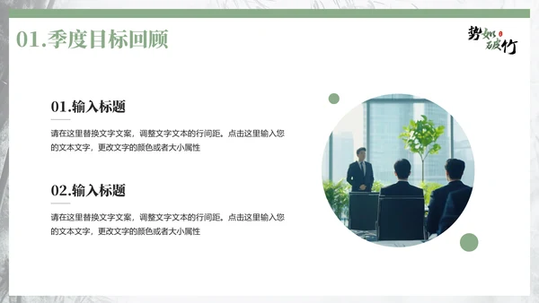 竹韵中国风，竹林竹子通用PPT模板