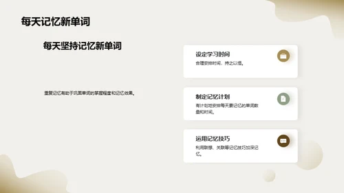 深入浅出英语词汇