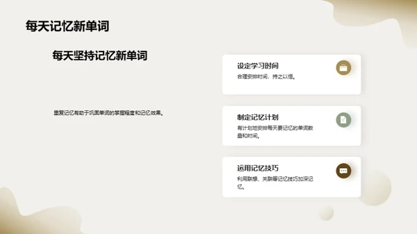 深入浅出英语词汇