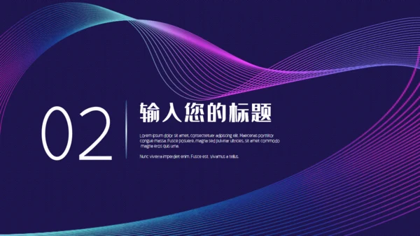 科技风高端产品发布通用PPT模板