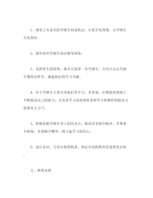 精编之国培教师个人研修工作计划模板.docx