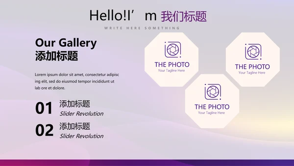紫色质感品牌产品介绍工作总结商务通用PPT动态模板