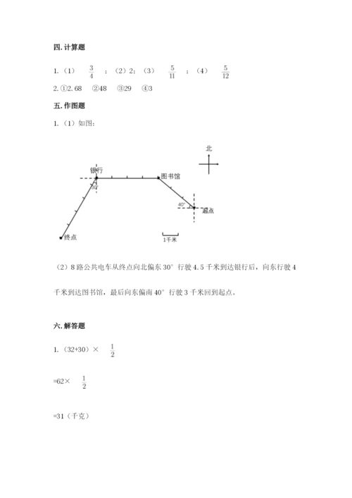 人教版六年级上册数学期中测试卷精品【a卷】.docx