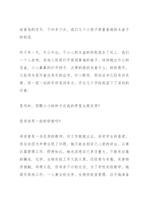 入党初心发言稿.docx