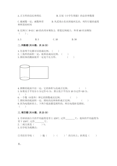 冀教版小升初数学模拟试卷附参考答案（b卷）.docx