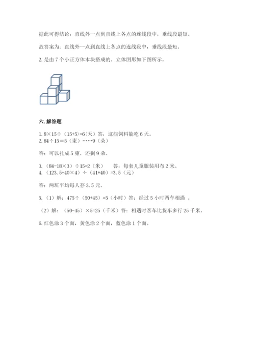 苏教版数学四年级上册期末测试卷含答案【精练】.docx