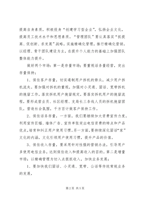 出版社团委书记竞聘演讲稿.docx