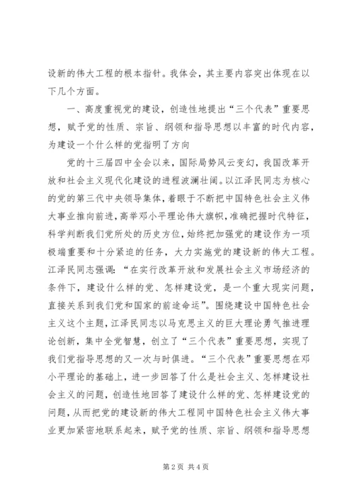 大学生江文选心得体会读后感 (5).docx