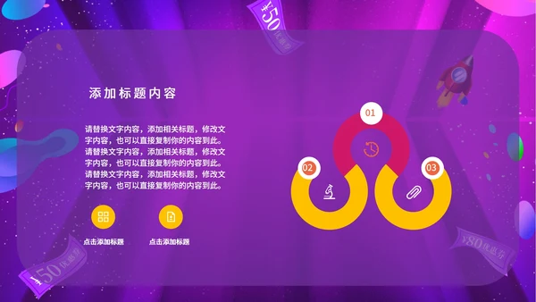 粉色扁平风电商双十一促销营销活动ppt模板