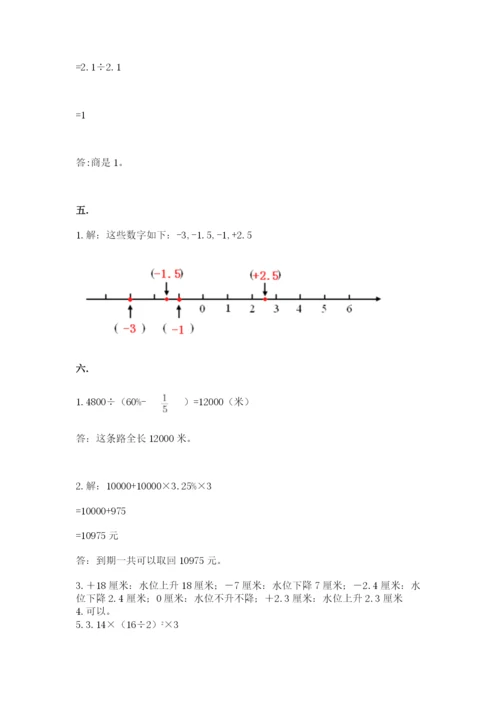 青岛版六年级数学下学期期末测试题附答案（突破训练）.docx