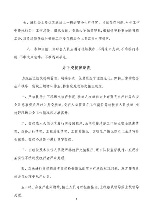 安全生产标准化班组安全建设.docx