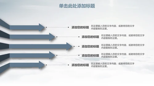 乘风破浪创业计划书通用PPT模板