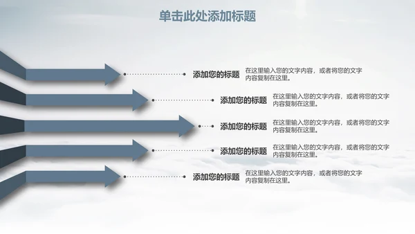 乘风破浪创业计划书通用PPT模板