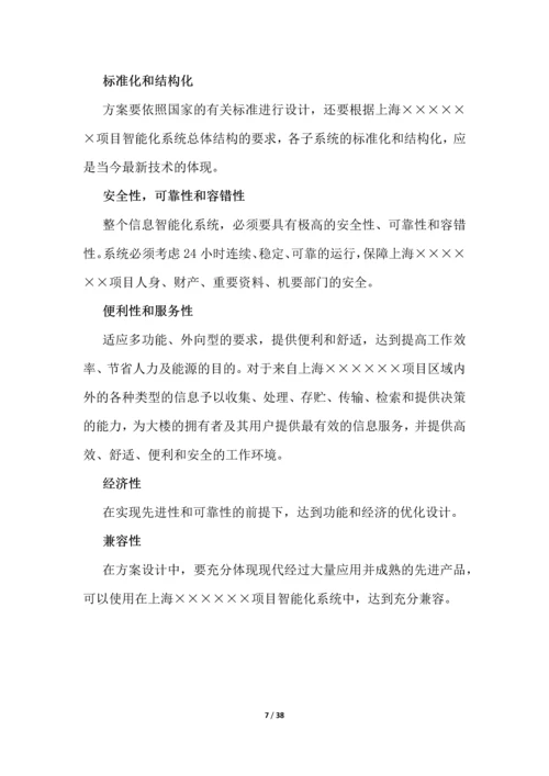 工厂弱电设计方案.docx