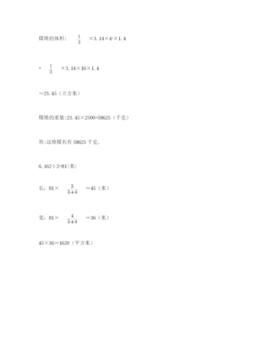 苏教版小升初数学模拟试卷精品（全国通用）.docx