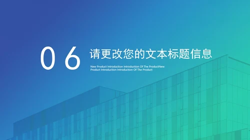 蓝绿渐变商务融资计划书方案PPT模板