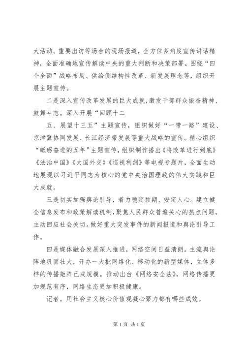 坚定文化自信建设社会主义文化强国.docx