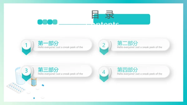 简约大方医生工作汇报动态PPT模板