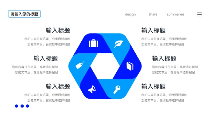 蓝色欧美图文商业计划书PPT模板