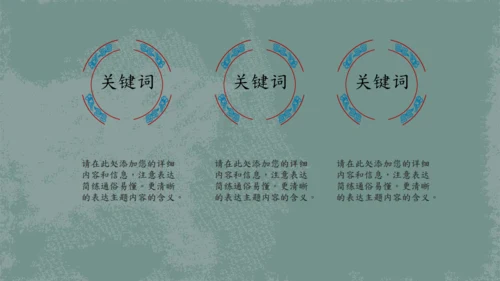 中式古风汉语言文学教学课件通用PPT模板