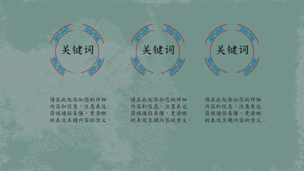 中式古风汉语言文学教学课件通用PPT模板