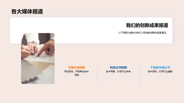 引领创新 赢在未来