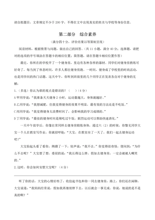 2023年河南省郑州市小升初统考语文试卷.docx