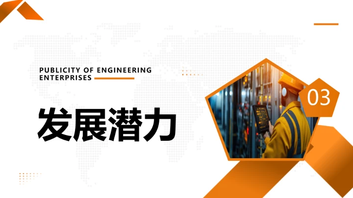 电气工程和自动化专业大学生职业生涯规划求职综合展示PPT