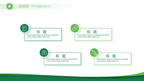 医疗医药代表工作总结动态PPT模板