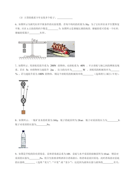 基础强化山东济南回民中学物理八年级下册期末考试定向训练试题（解析版）.docx