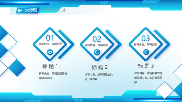 蓝色科技公司工作总结汇报动态PPT
