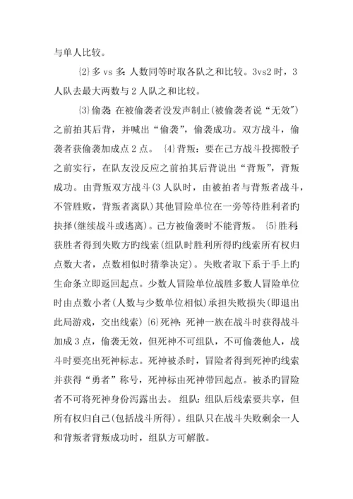 万圣节活动策划ppt.docx