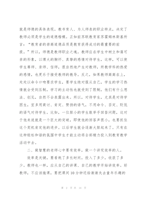 小学语文教师暑假培训心得体会5篇.docx