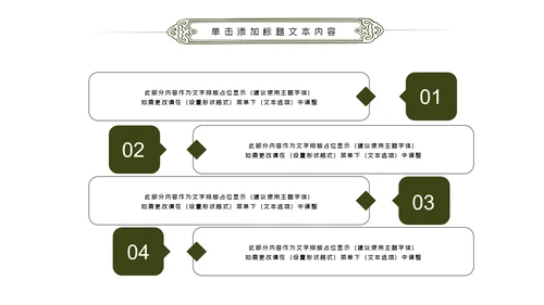 绿色户外骑行山地自行车骑行运动PPT模板