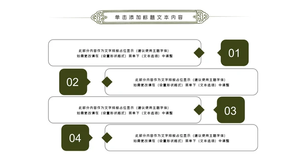 绿色户外骑行山地自行车骑行运动PPT模板