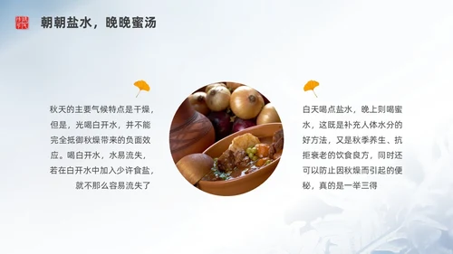 彩色实拍霜降二十四节气PPT课件