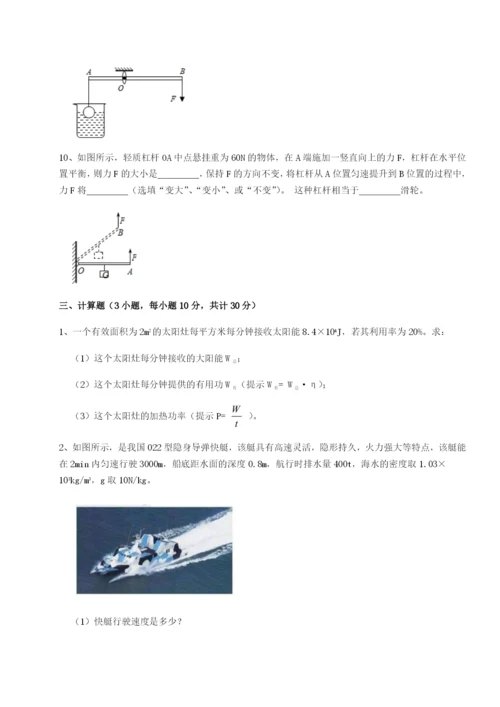 强化训练天津南开大附属中物理八年级下册期末考试同步练习试题（含详细解析）.docx