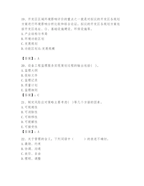 国家电网招聘之人力资源类题库附参考答案【培优a卷】.docx